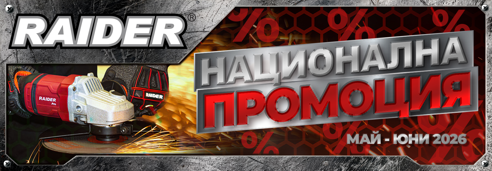 banner background