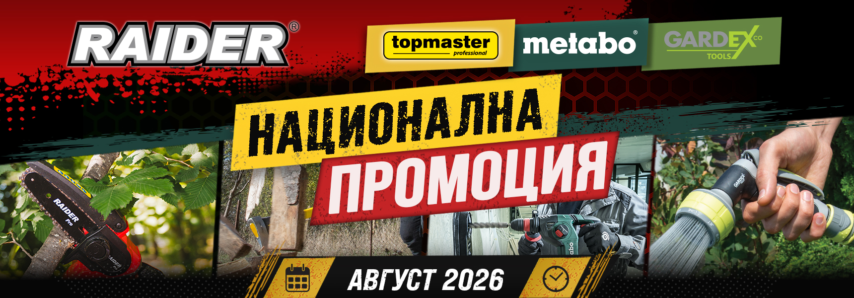 banner background