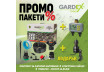 Промо пакет GX - Перфектен тайминг 1 + подарък, Сензор дъжд thumbnail