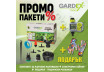 Промо пакет GX - Перфектен тайминг 2 + подарък, Ръкавици thumbnail