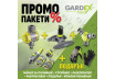 Промо пакет GX - Перфектен тайминг 3 +подарък, Ръкавици thumbnail