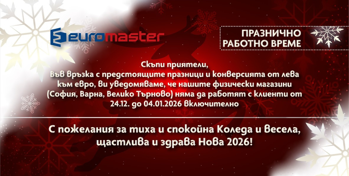 post-koledno-i-novogodishno-rabotno-vreme-2025-2026-thumb