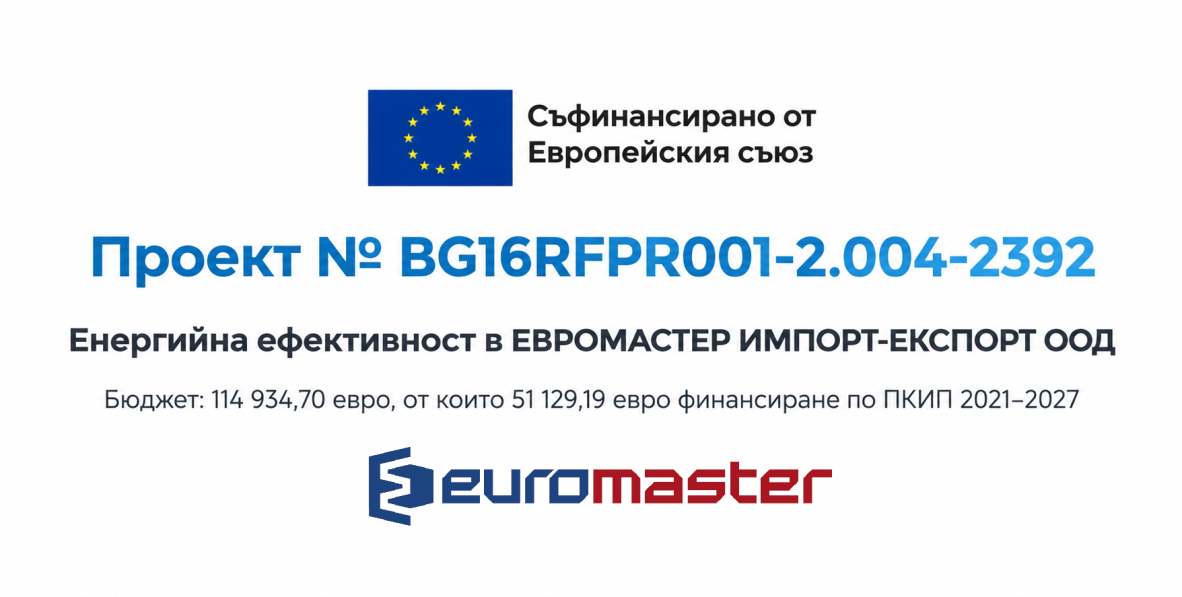 post-evromaster-poluchi-evropeisko-finansirane-za-povishavane-na-energiinata-efektivnost-thumb