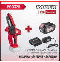 product-r20-battery-pack-ion-20v-4ah-for-series-rdp-r20-system-thumb