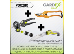 product-promo-paket-nozhica-loz-nozhica-ashl-trion-grad-thumb