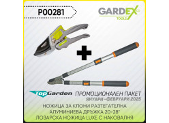 product-promo-paket-nozhica-kloni-nozhica-loz-thumb