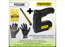 product-promo-paket-tmp-akum-taker-skobi-nozh-mak-rkavici-thumb