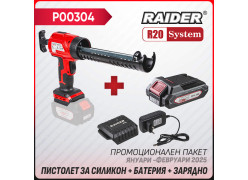 product-promo-paket-r20-rdp-ycg20-bateriya-2ah-zaryadno-thumb