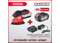 product-promo-paket-r20-rdp-ymsa20-bateriya-4ah-zaryadno-thumb