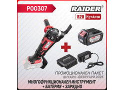 product-promo-paket-r20-rdp-somt20-bateriya-4ah-zaryadno-thumb