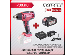 product-promo-paket-r20-rdp-shg20-bateriya-4ah-zaryadno-thumb