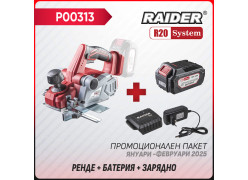 product-promo-paket-r20-rdp-sep20-bateriya-4ah-zaryadno-thumb