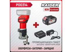 product-promo-paket-r20-rdp-cer20-r20-bateriya-4ah-zaryadno-thumb