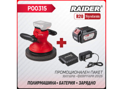 product-promo-paket-r20-rdp-yp20-bateriya-4ah-zaryadno-thumb