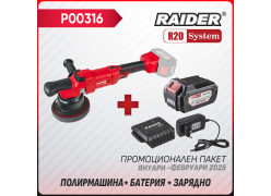 product-promo-paket-r20-rdp-jpc20-bateriya-4ah-zaryadno-thumb