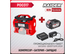 product-promo-paket-r20-rdp-jac20-bateriya-4ah-zaryadno-thumb