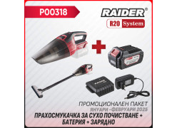 product-promo-paket-r20-rdp-smwc20-bateriya-4ah-zaryadno-thumb