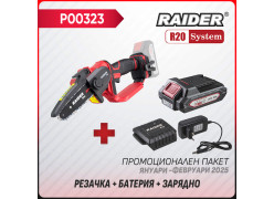 product-promo-paket-r20-rdp-ygp20-bateriya-2ah-zaryadno-thumb