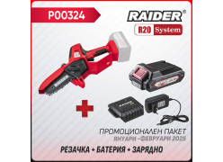 product-promo-paket-r20-rdp-kccs20-bateriya-2ah-zaryadno-thumb