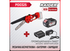 product-promo-paket-r20-rdp-tbchs20-bateriya-4ah-zaryadno-thumb