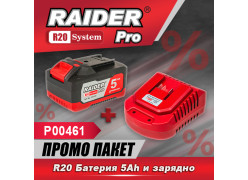product-promo-paket-r20-bateriya-5ah-zaryadno-4a-thumb