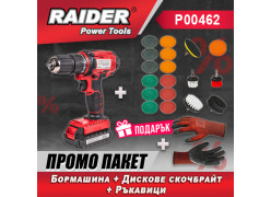 product-promo-paket-cdl38-skochbrait-diskove-podark-rk-thumb
