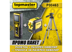 product-promo-paket-tmp-roletka-lazerna-lazeren-nivelir-trinoga-thumb