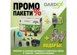 product-promo-paket-perfekten-taiming-podark-rkavici-thumb