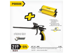 product-paket-tmp-pistolet-poliur-pyana-podark-nozh-shpaklovane-thumb