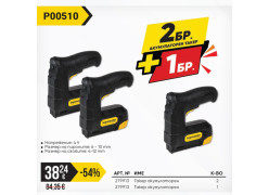 product-paket-tmp-akum-taker-sg04-2br-podark-thumb