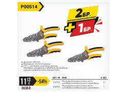 product-paket-tmp-multi-kleshchi-190mm-2br-podark-thumb