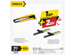 product-paket-tmp-nozh-maket-sk2-18mm-podark-rezec-18mm-blister-2br-thumb