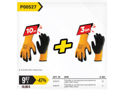 product-paket-tmp-rkavici-mehan-rabota-pg15-10br-podark-thumb