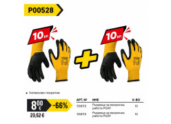 product-paket-tmp-rkavici-mehan-rabota-pg09-10br-podark-thumb