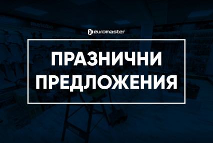 blogpost Горещи Оферти за Студените Дни: Промоции в Нашите Фирмени Магазини в София thumb