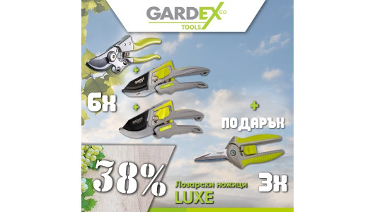 Промо пакет-GX- Лозарски ножици LUXE 3 x 6 + 3бр.подарък image