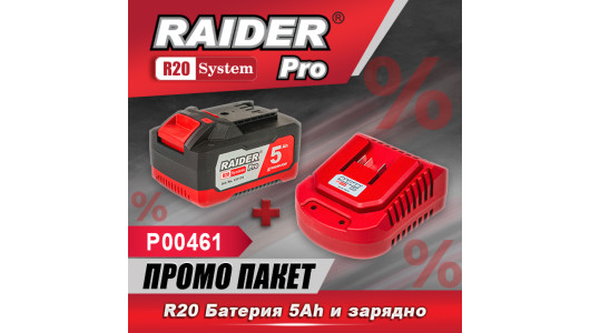 Промо пакет - R20 Батерия 5Ah и зарядно 4A image