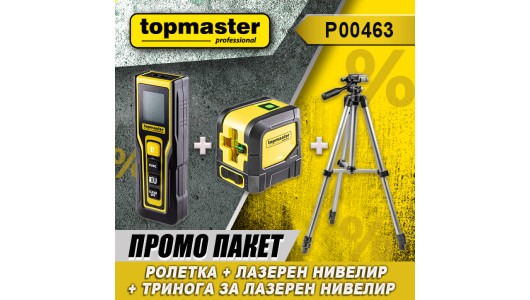 Промо пакет TMP - Ролетка лазерна + Лазерен нивелир + Триног image