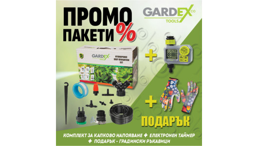 Промо пакет GX - Перфектен тайминг 2 + подарък, Ръкавици image