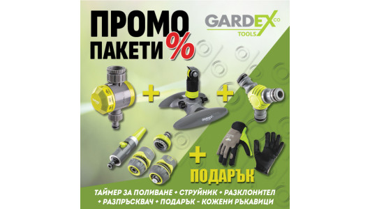 Промо пакет GX - Перфектен тайминг 3 + подарък, Ръкавици image