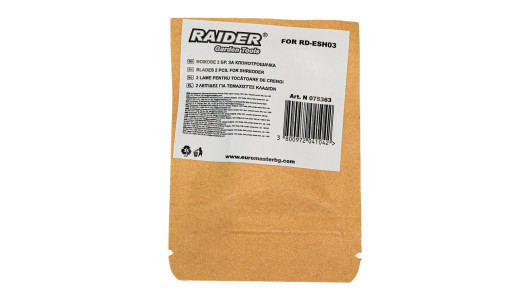 Blades 2 pcs. for Shredder RD-ESH03 image
